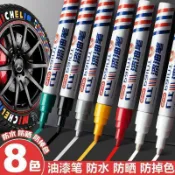 港灣小站 【防水防油不掉色】油漆筆 記號筆 工業筆 補漆筆 塗鴉筆 金色白色 速乾油性 金屬木材玻璃通用 修補刮痕 標記專用