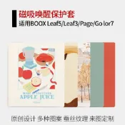 【現貨】適用文石Leaf5保護套BOOX Leaf3電子書套leaf5c套Page保護殼Go7 Co Color7 Ge