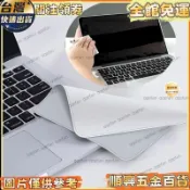 【專業超細纖維擦拭布】屏幕清潔拋光布 手機 電腦 平板 電子鍵盤 清潔護理 軟布 眼鏡布 鏡頭布 除塵布 不留痕