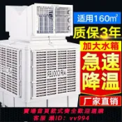 辛選百貨 {公司貨 最低價}工業冷風機移動水冷空調變頻工廠房商用環保制冷大型養殖冷風機