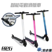 【任e行】LED智能摺疊5.5吋電動滑板車_二色可選 夜間、避震、全折疊 、迷你、防爆胎、代步輕量(贈專用揹袋)