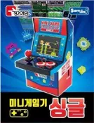 SAMJIN   108合一單人搖桿迷你街機  (8809250483036)