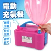 艾特斯良品 打氣機 生日派對 生日氣球 生日佈置 氣球 慶生 氣球打氣