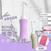 (店+)沖洗器 攜帶式沖洗器 沖洗瓶(生理沖洗器 清潔瓶 洗屁股 產後清潔 孕婦沖洗 免治沖洗器 私密處清潔 攜帶式沖洗瓶)