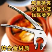 臺灣爆款🔥TK爆款 防滑防燙夾 矽膠防滑 隔熱提盤夾神器 食物防燙夾 取碗夾 蒸籠防燙夾 不鏽鋼夾 隔熱夾 防燙夾 ZF