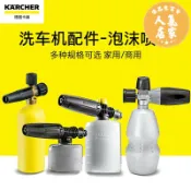 優品惠百貨 洗車泡沫噴壺 德國卡赫karcher高壓洗車機水槍清洗機配件泡沫噴壺PA壺 PA泡沫壺