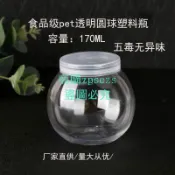 170ml圓球塑膠瓶生態微景觀魚缸優格果凍布丁皮筋食品級pet透明瓶