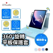 聆翔 觸控版360°旋轉平板保護套｜直橫旋轉 藍牙鍵盤 平板鍵盤 注音倉頡 iPad保護殼 翻蓋皮套 聆翔旗艦店