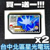 買一送一【Pokemon 街機遊戲】 Ga-Ole 帝牙盧卡 特別活動卡匣 寶可夢 機台遊戲 鑽石 珍珠【星光】