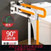 愛尚購物 {可刷卡 打統編}衛生間馬桶扶手防滑無障礙老人殘疾人廁所浴室安全折疊欄桿不銹鋼