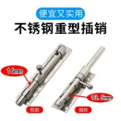 🚀品質保固🚀可開發票 加大加厚304不鏽鋼插銷大門栓門扣防盜明裝金屬左右掛鎖木門門閂