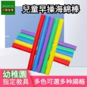 SKY低價👋遊泳浮力棒 幼兒園體操海綿棒 泡沫棒 實心條遊戲彩色軟棍 發泡遊戲管 節目道具軟棒 遊戲棒 兒童感統訓練