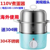 公司貨 免運 110v伏外貿小家電美國日煮蛋器不銹鋼定時蒸蛋器旅遊留學用 快速發貨