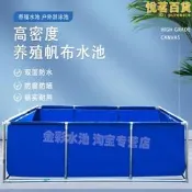【銷售冠軍】ll帆布魚池帶支架養殖水池遊泳池防水布加厚刀刮布魚池養魚水箱蓄