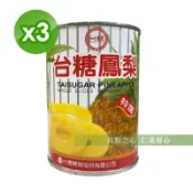 仁美良食 台糖 大鳳梨罐頭(565g*3罐)