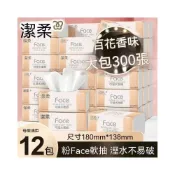 (店+)百物管潔柔抽紙衛生紙加香100抽紙巾擦手紙家用實惠裝面巾紙手紙餐巾紙