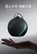 JUMP星球 【PowerRider】XH-X16 海螺之聲Qi2.2 快充藍牙喇叭2色