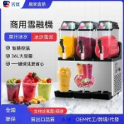 【🔥熱銷款🔥】商用雪融機 雪融機 商用雙缸雪融機 商業用飲料機 三缸不鏽鋼雪泥機 奶茶店雙缸果汁沙冰機雪蓉機
