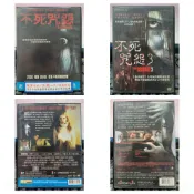 現貨x正版DVD-電影【不死咒怨+不死咒怨3 套裝2部 便利袋裝】-(直購價)