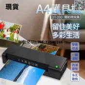 快樂購一店 【歡樂購】A4護貝機/DT-320專業A3冷熱壓護貝機(升級版)溫度顯示
