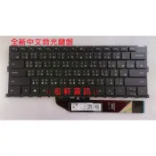 ☆ 宏軒資訊 ☆ 戴爾 Dell XPS13 9300 9310 P117G 中文 鍵盤