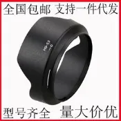 適用尼康24-120mm遮光罩HB-53卡口遮光罩D850/D750可反扣77mmiphone