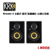 KRK Kreate 3 主動式 3吋 監聽喇叭 藍芽 一對 K3 台灣公司貨 【i.ROCK 愛樂客樂器】
