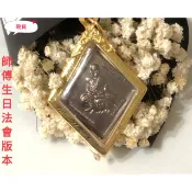 【🇹🇭泰國翻譯】龍普塔 2560 生日法會功德版 老鼠喝貓奶  師傅自身  背後四面神
