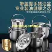 豬油罐 加厚304不銹鋼盆 料理鍋帶蓋調理鍋廚房調料缸豬油盆 罐子 豬油罐11/18
