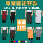半身圍裙客製工作服客製化廚房美髮訂製廚師美甲棉麻擦手加大多口袋防油h型咖啡防水帆布訂做畫畫職人可擦手餐飲酒吧餐廳工作服務