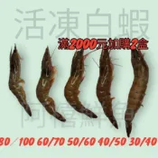 (店+)【阿禧鮮魚行】嚴選鮮蝦大白蝦上桌〔訂單滿兩千限量加購兩盒 〕海蝦 草蝦 白刺蝦 手臂蝦 泰國蝦 蝦全家店到店