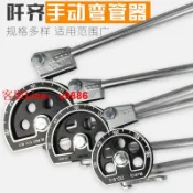 挪威的森林 【咨詢客服應有盡有】彎管器銅管鋁管空調管鋁塑管不銹鋼pvc手動三槽擴管脹孔工具68 10