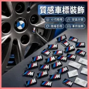 北北精選🔥BMW裝飾標3系X5X6M2M5系257系專用方向盤輪轂M標誌M小標隨貼m標