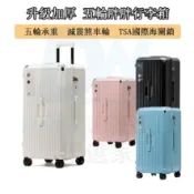 DW優選家【升級加厚 五輪行李箱 胖胖箱】超輕行李箱 TSA海關鎖 30吋行李箱 旅行箱 加厚抗摔行李箱 32吋行李箱