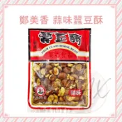 現貨 鄭美香 蒜味蠶豆 蒜味田豆 大田豆 田豆酥 北港名產 田豆 蠶豆 蠶豆酥 年貨 蒜味田豆酥 蒜味蠶豆酥