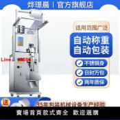 白日夢想家 【台灣公司 超低價】全自動粉末包裝機顆粒灌裝機袋泡茶葉定量多功能分裝機包裝封口機