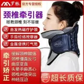 【廠家嚴選】羅脈頸椎牽引器家用充氣醫用頸椎病治療拉伸器矯正固定頸託治療儀