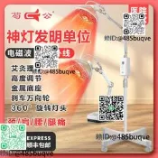 芶公神燈烤燈加勇遠紅外線線裏療燈醫療專勇烤電tdp電磁波制療儀