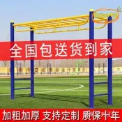 室外健身器材 社區公園廣場 地上雲梯天梯組合 國標加強型 免運費 可開發票 戶外運動訓練