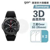 【GOR保護貼】三星 Watch Gear S3 (35mm) 手錶保護貼 全透明滿版軟膜2片裝 PET保護貼