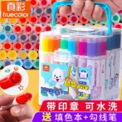 協貿國際日用品生活館 真彩印章水彩筆套裝24色幼兒園彩筆兒童可洗彩色筆畫筆美術專用可水洗安全無毒畫畫筆幼兒繪畫涂色36色小學生