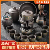 🔥臺灣出貨🔥茶具套裝 泡茶組 功夫茶具 茶杯 送禮禮品 萬慶興懶人石磨茶具旋轉出水功夫茶壺複古時來運轉自動衝泡茶器