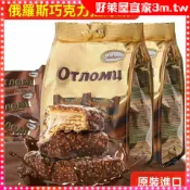 【好萊屋】俄羅斯進口 巧克力260g威化餅 威化餅 奧特焦糖巧剋力 阿孔特餅幹花生夾心威化瓦夫餅抗餓零食