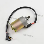 踏板機車引擎配件 GY6-125 150電動腳踏車 豪邁 光陽啟動電機