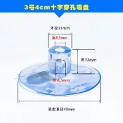 限時低價-矽膠吸盤 十字直穿孔貓窩吊床寵物用配件託圖釘大吸盤婚車裝飾強力 真空掛鉤779