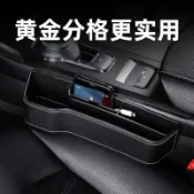 川澤百貨 汽車用品大全實用座椅夾縫縫隙儲物收納盒車內裝飾車載上必備神器