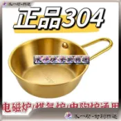 韓式米酒碗帶把手304不銹鋼熱涼酒碗金色小黃碗料理店專用調料