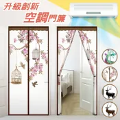 巴芙洛家居生活館 防空調門簾 入住青青草原/清涼防蚊子 魔術貼 空調 防蚊門簾 防蚊磁性軟紗門簾 魔鬼氈 紗窗 加密網紗 自動閉合 長門簾 抗漲省荷包