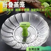 24H🏳‍🌈不銹鋼蒸籠可伸縮折疊蒸籠盤蒸架蒸屜蒸盤器蒸格家用籃不鏽鋼伸縮蒸盤 摺疊蒸籠 蒸架 電鍋蒸架 隔熱架 蒸菜