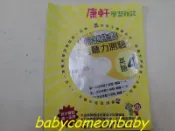 影音光碟 國中 英語 4 國中二下適用 康軒版 新命題焦點 段考聽力測驗 全新未使用